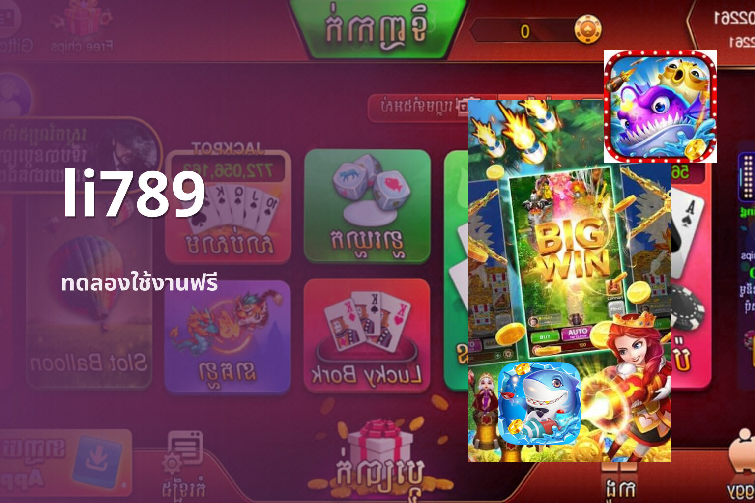 li789 - online gaming platform