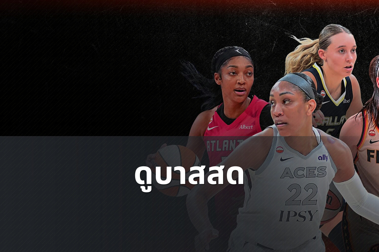 ดูบาสสด - sports streaming