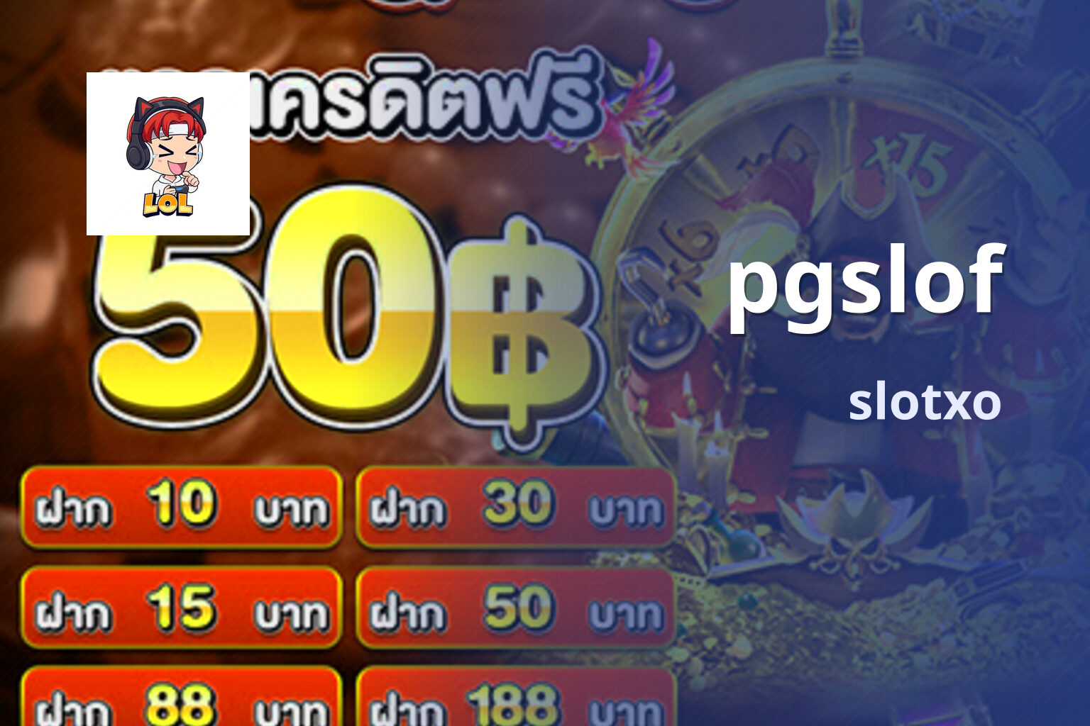 pgslof slotxo