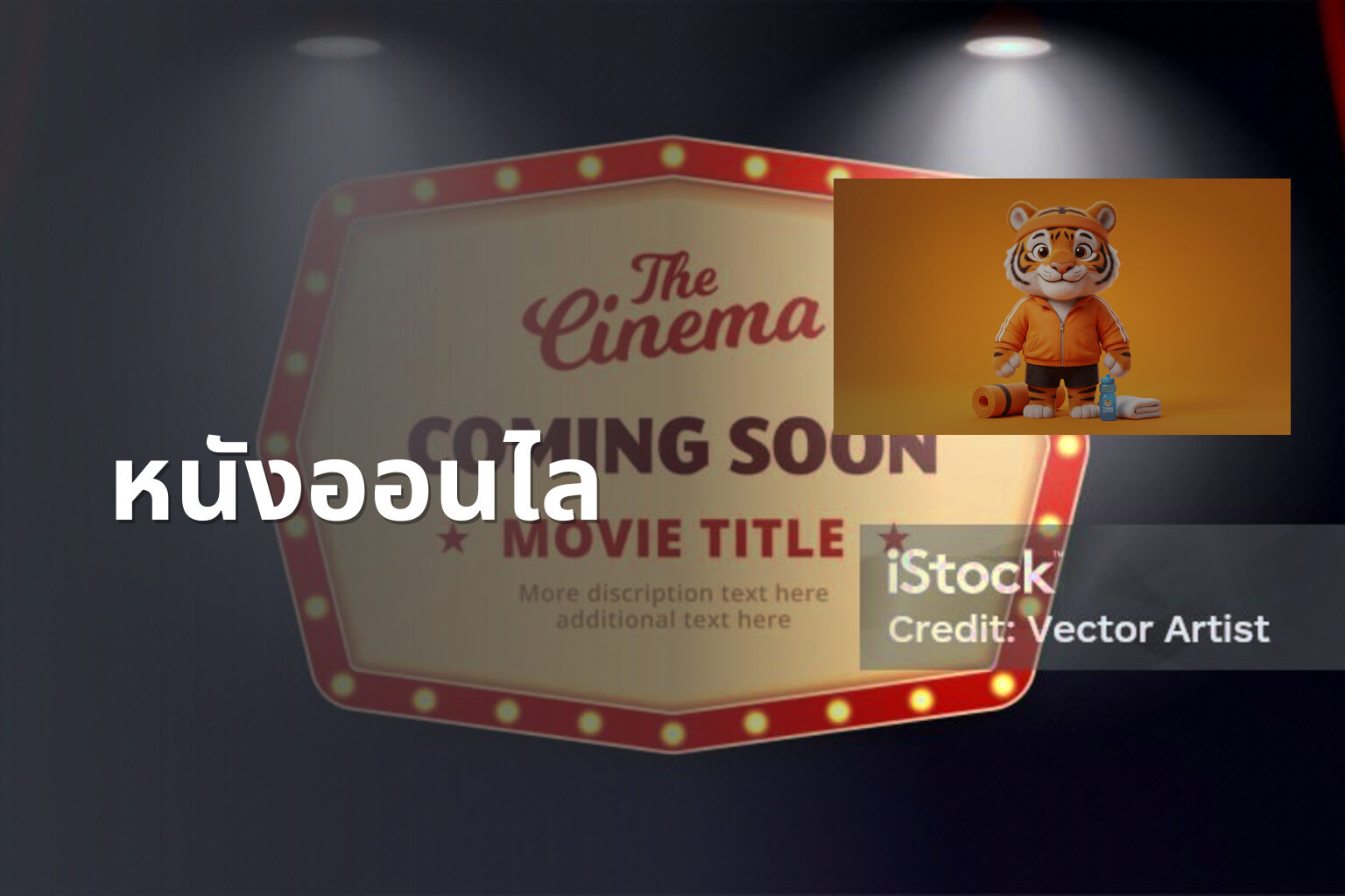 หนังออนไล - online movies