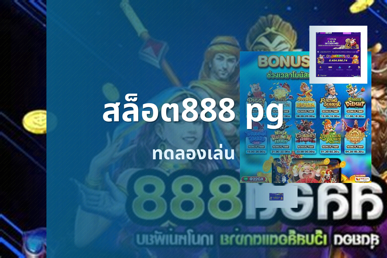 สล็อต888 pg - online gaming platform