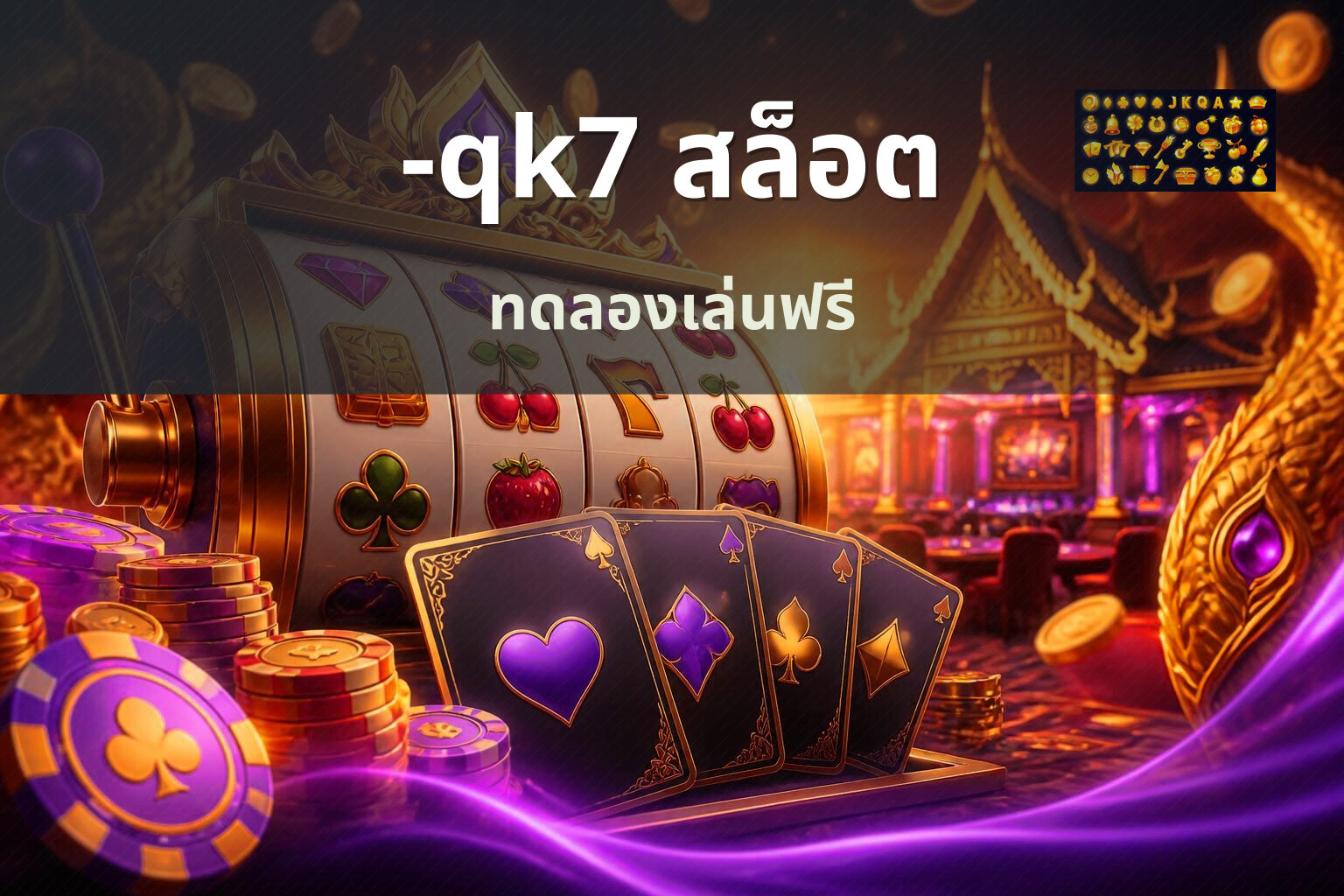 -qk7 สล็อต - slot games