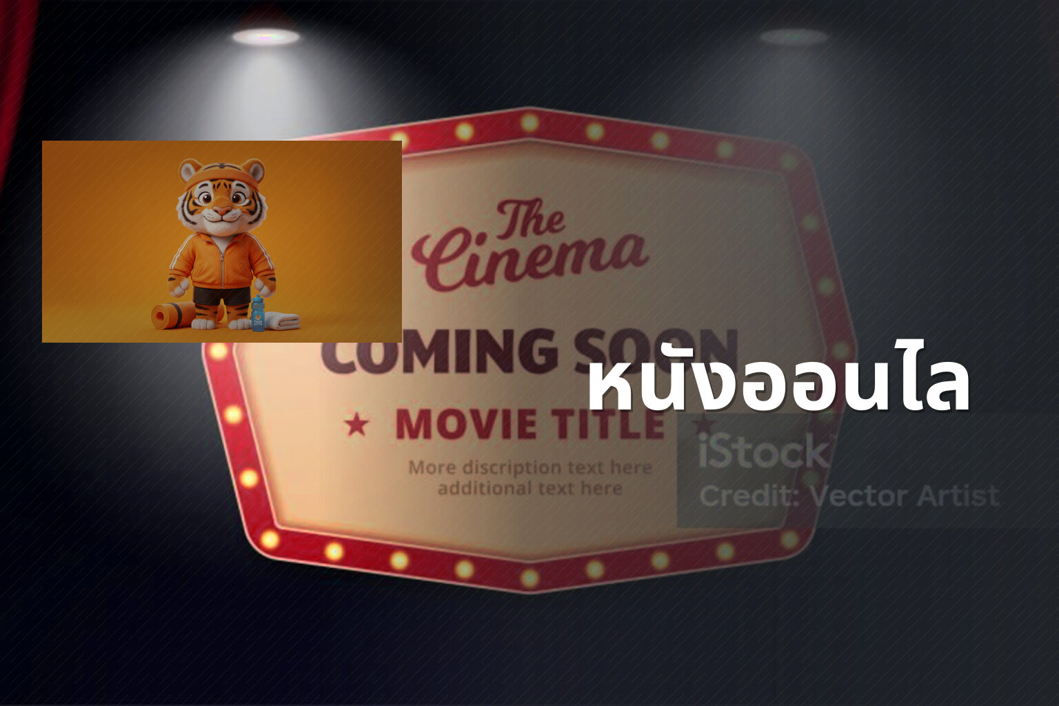 หนังออนไล - online movies