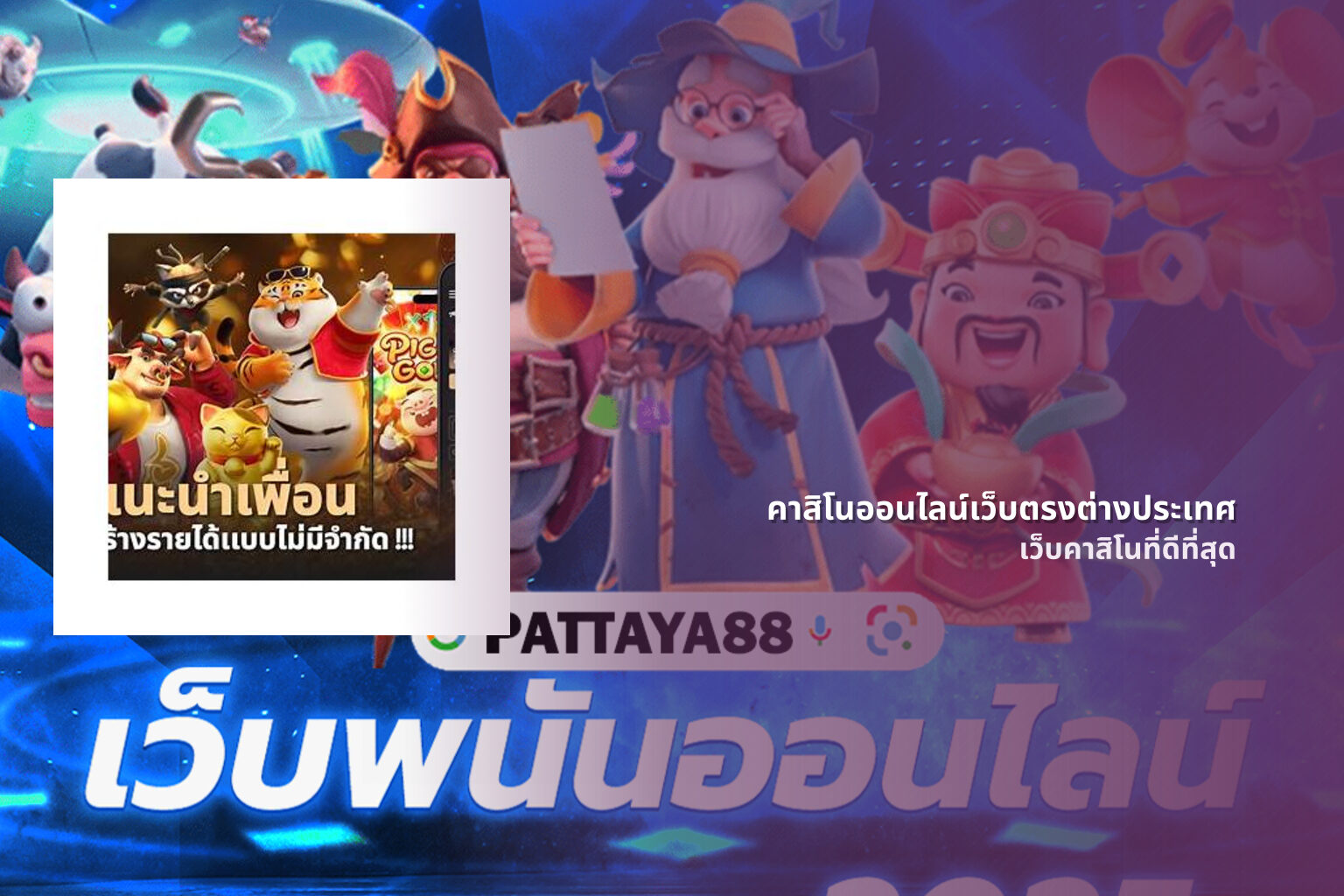 คาสิโนออนไลน์เว็บตรงต่างประเทศ เว็บคาสิโนที่ดีที่สุด