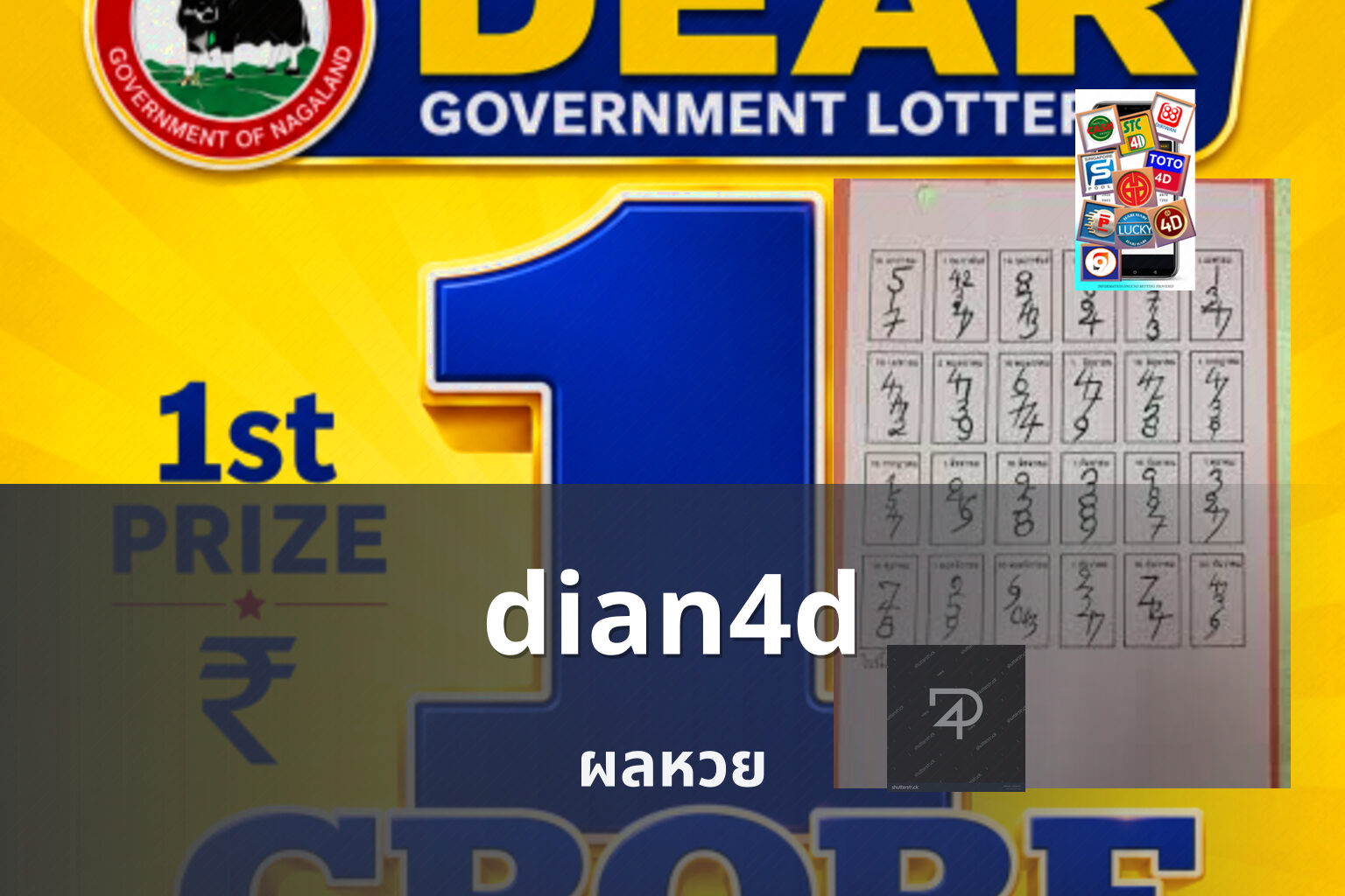dian4d ผลหวย