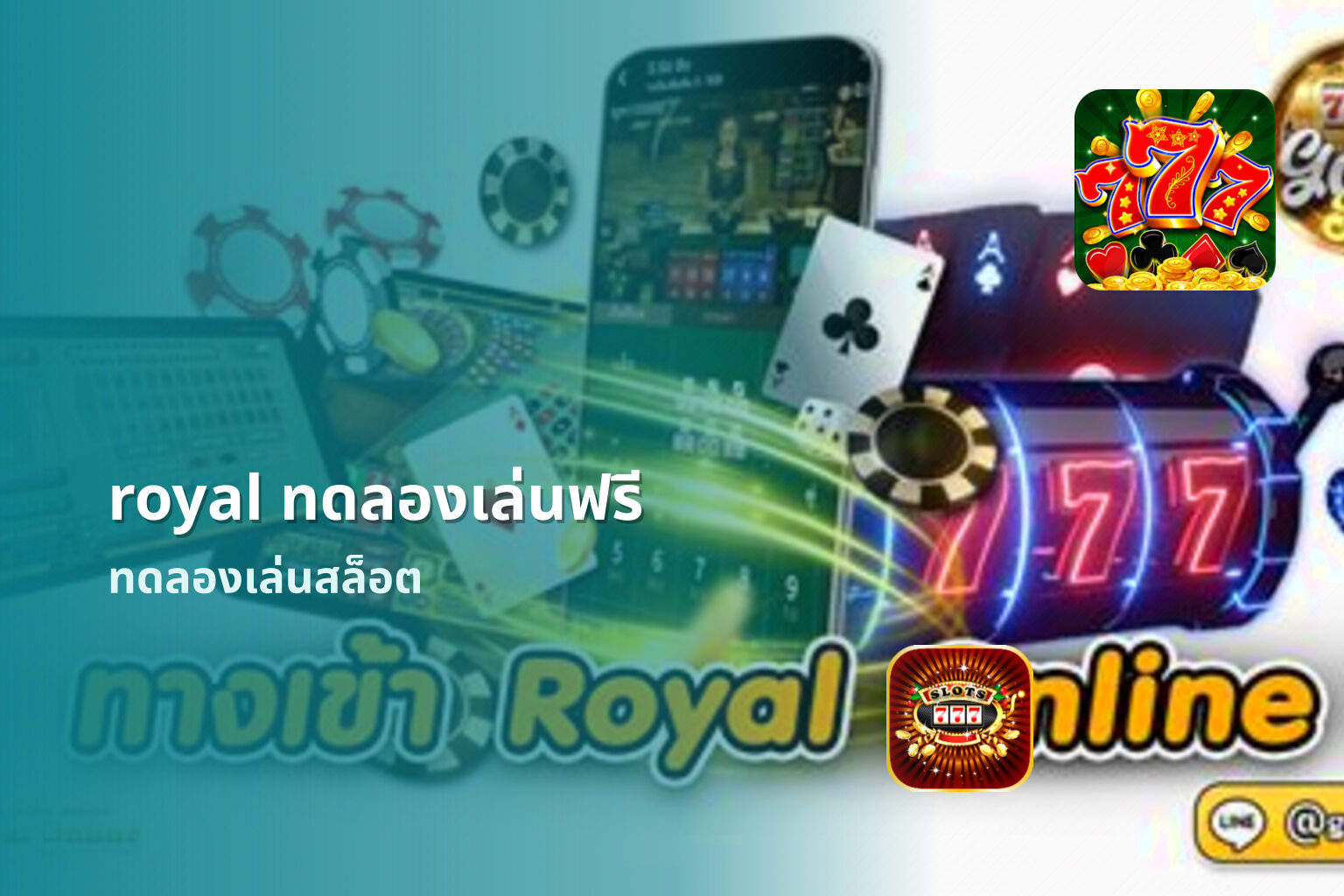 royal ทดลองเล่นฟรี - online gaming platform