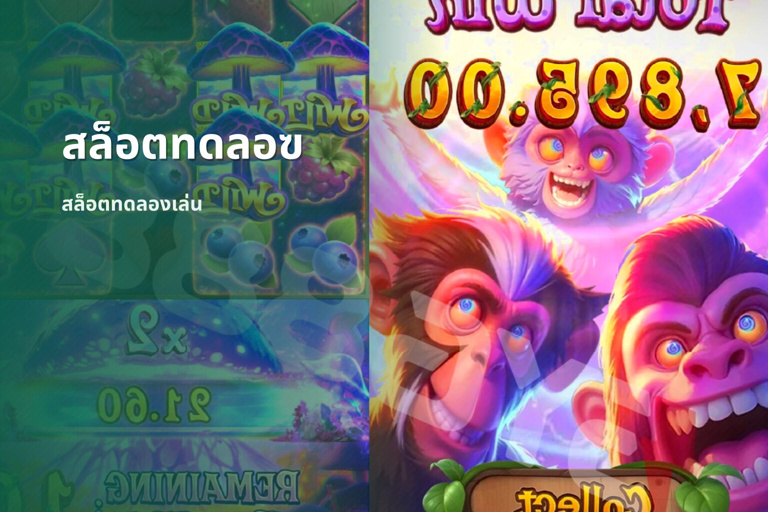 สล็อตทดลอฃ - slot game trial