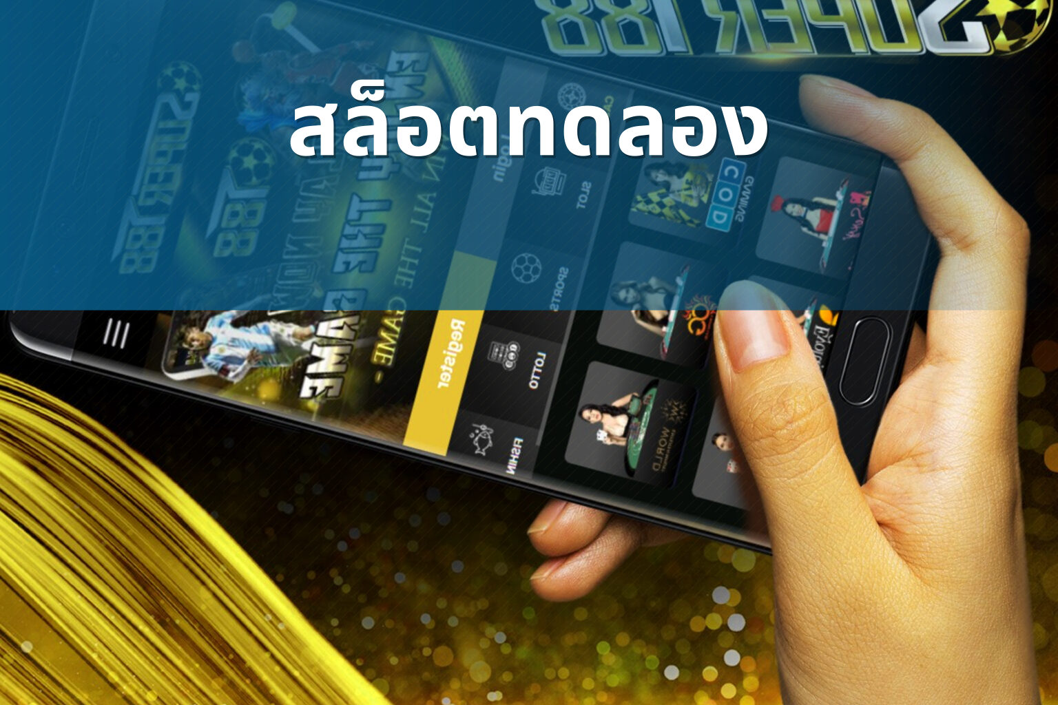 สล็อต​ทดลอง - slot games