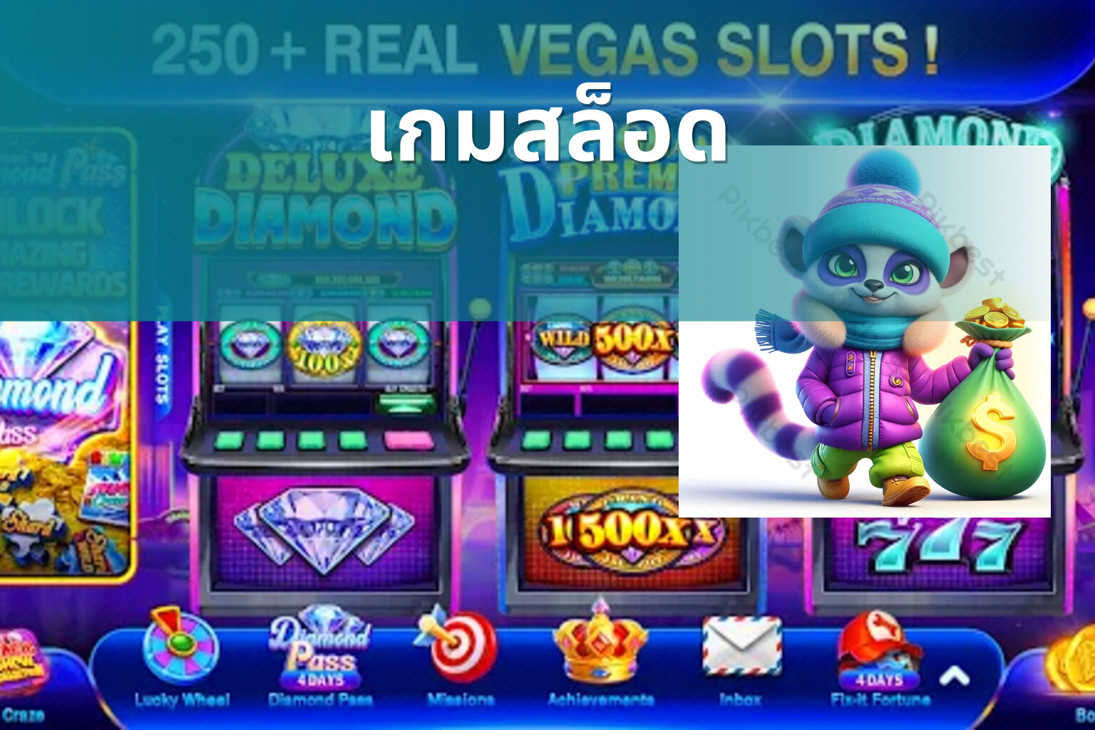 เกมสล็อด - slot game