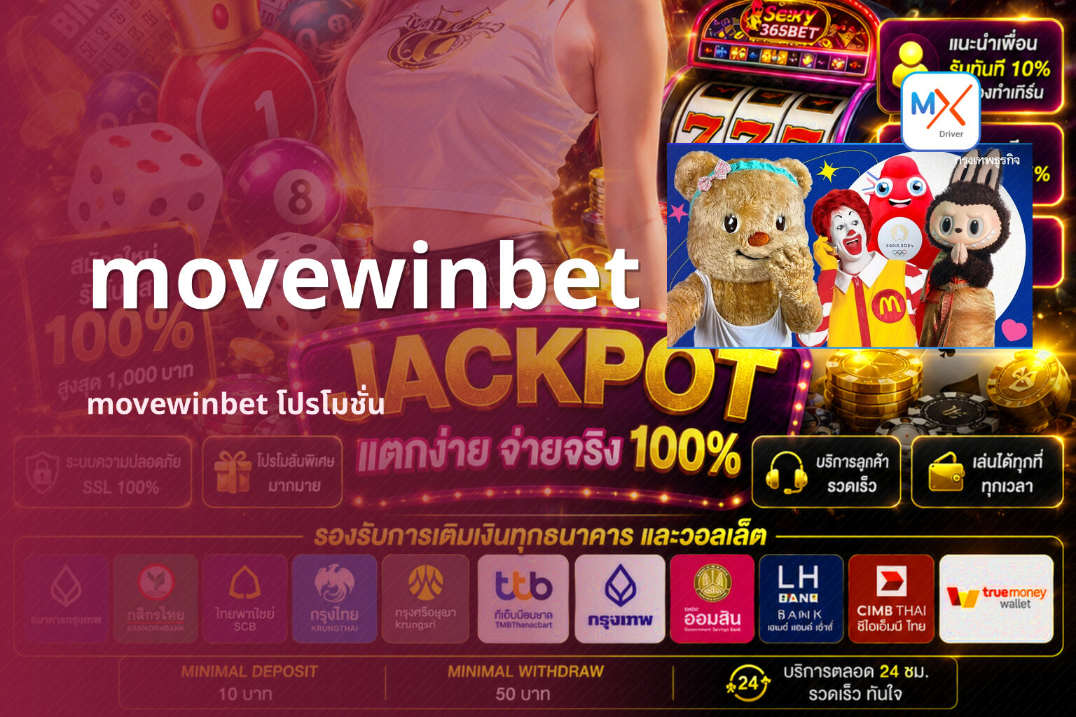 movewinbet movewinbet โปรโมชั่น