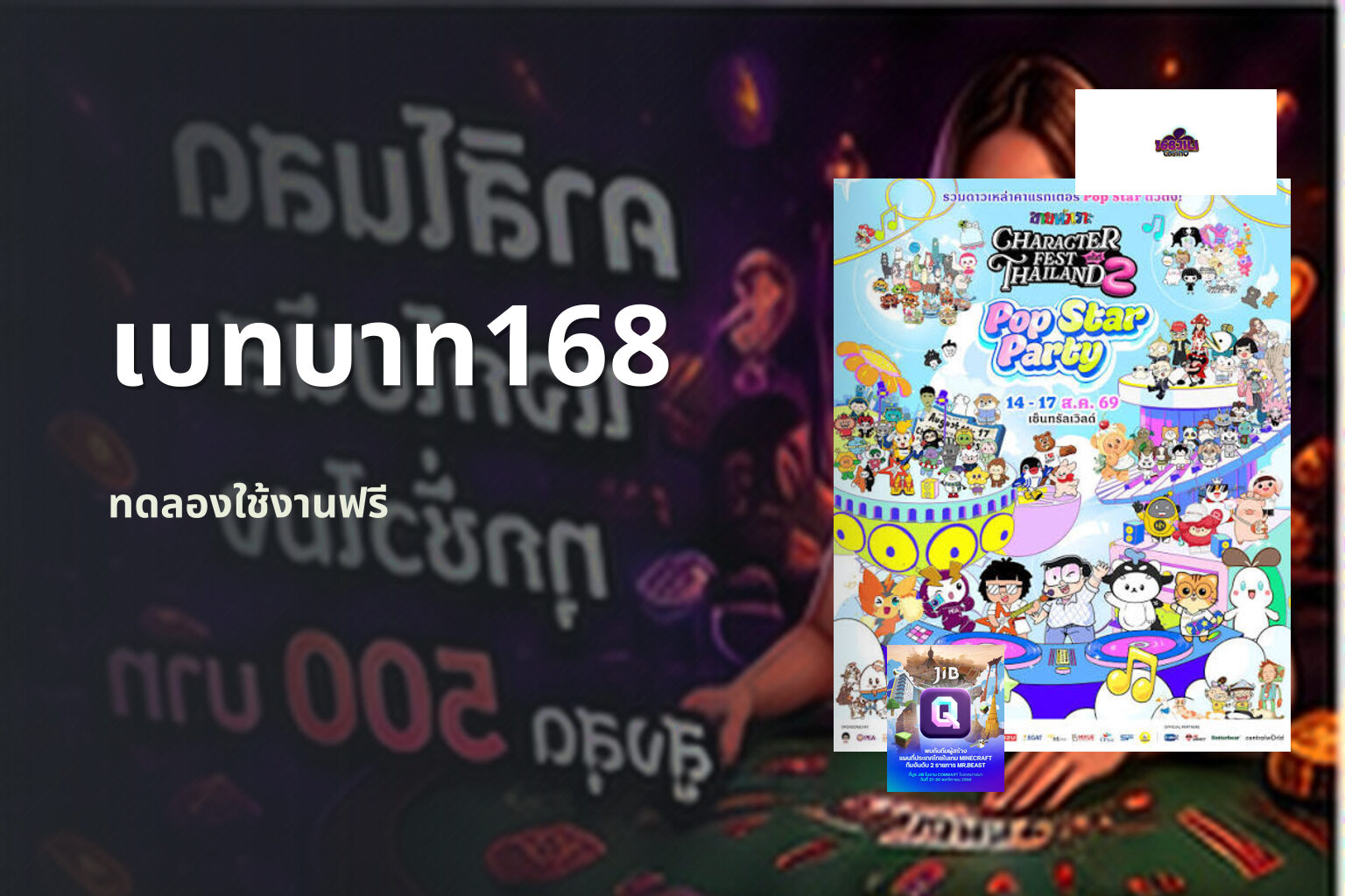 เบทบาท168 - online gaming platform