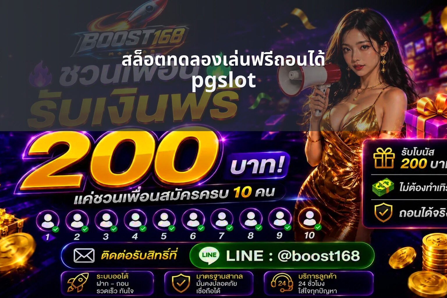 สล็อตทดลองเล่นฟรีถอนได้ pgslot