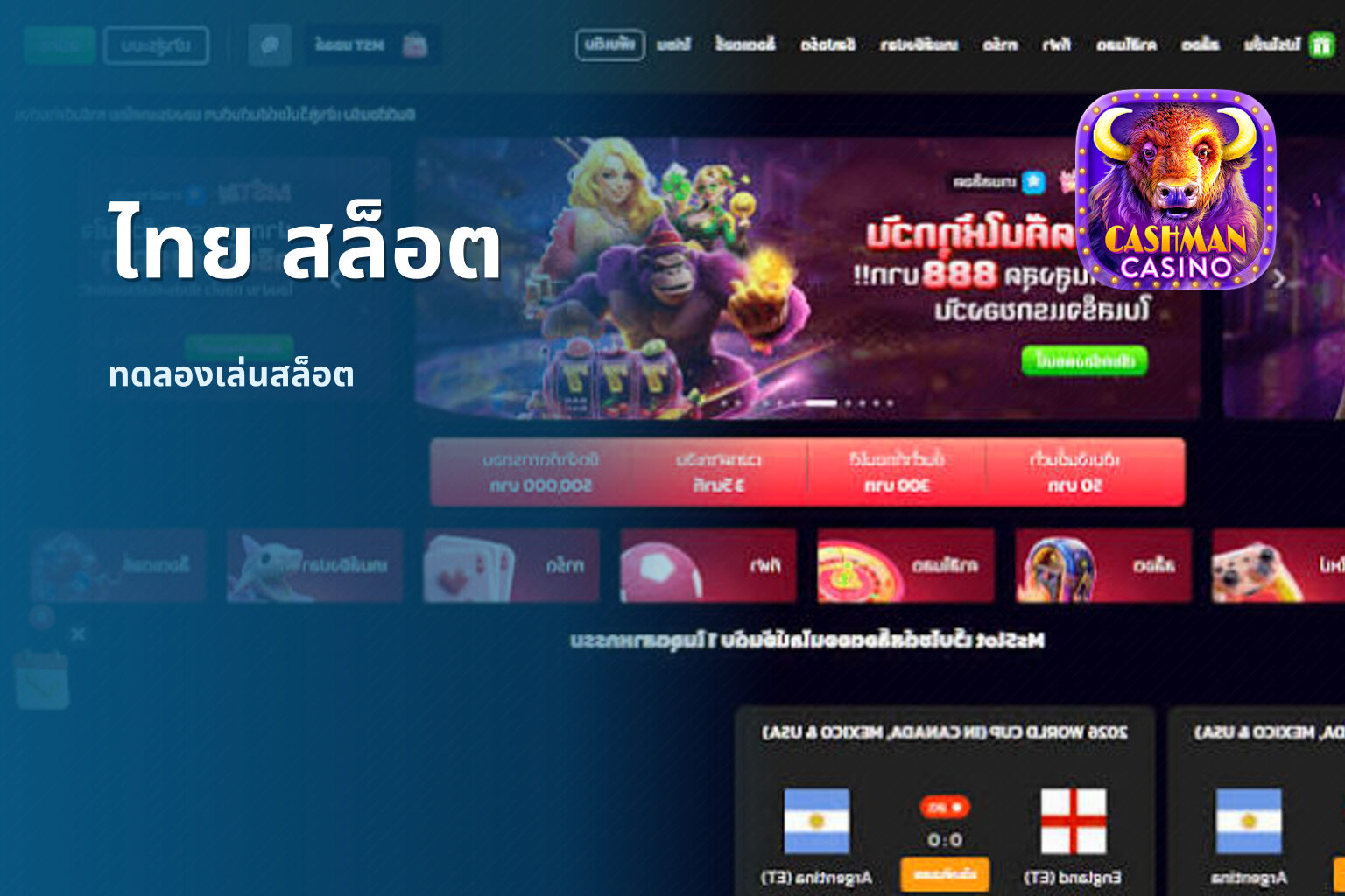 ไทย สล็อต - slot games