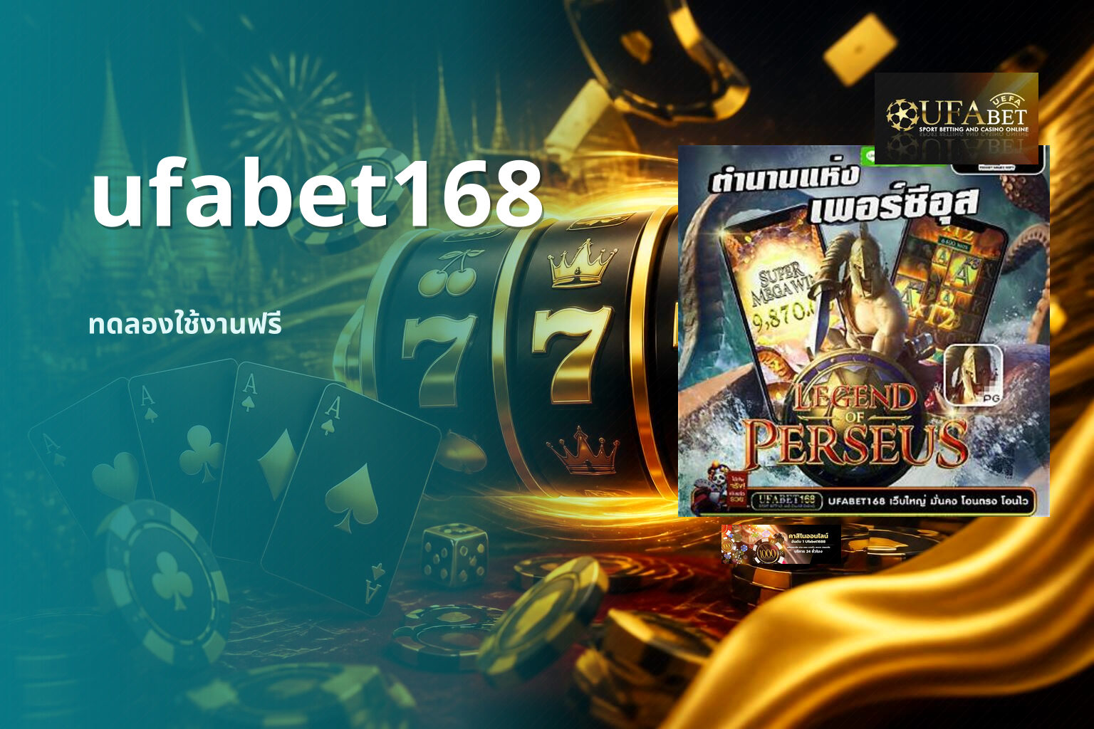 ufabet168 ทดลองใช้งานฟรี