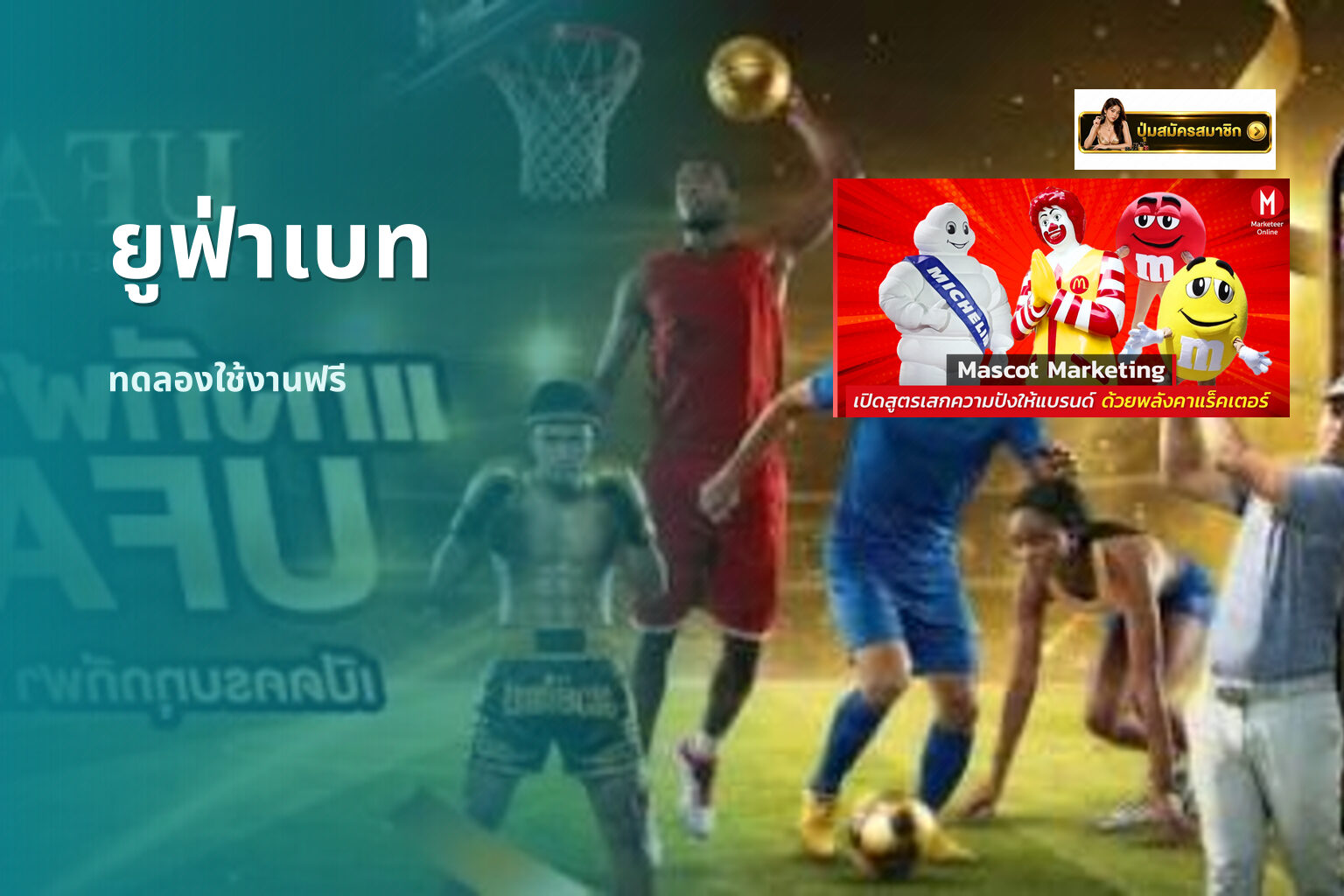 ยูฟ่าเบท - online betting platform