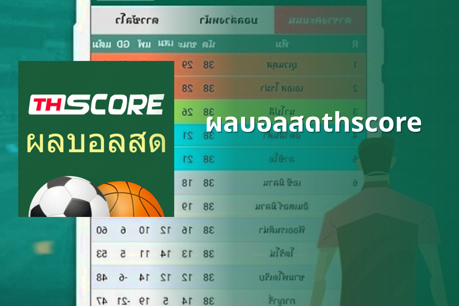 ผลบอลสดthscore - sports results
