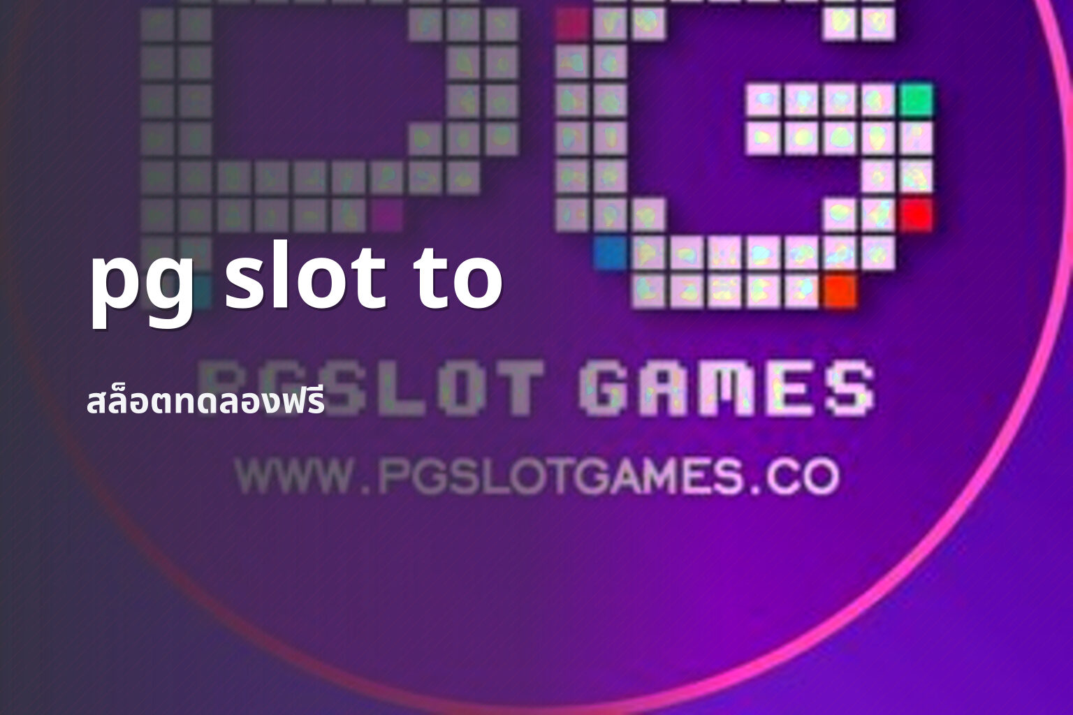 pg slot to - pg slot game