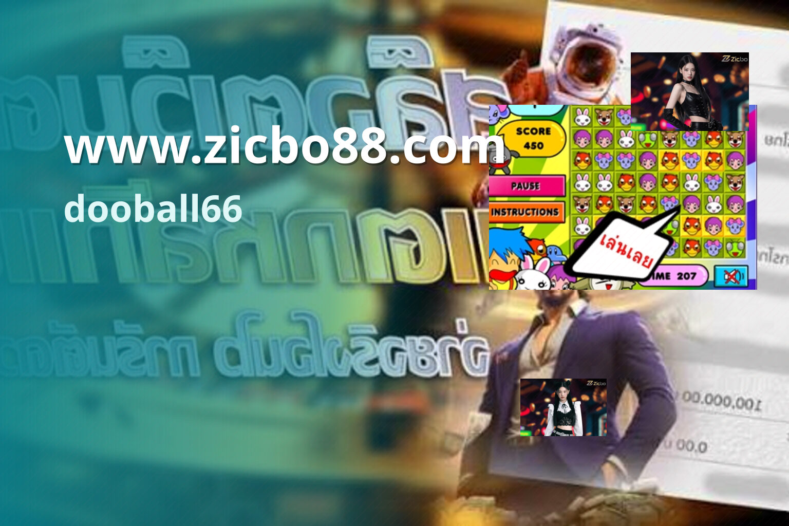 www.zicbo88.com dooball66