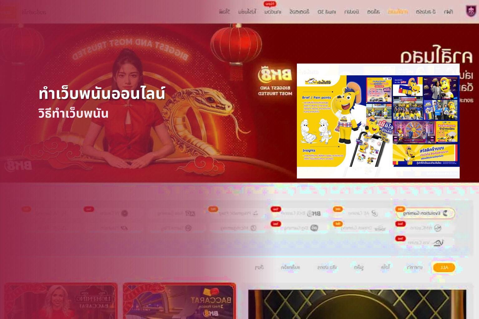 ทำเว็บพนันออนไลน์ วิธีทำเว็บพนัน