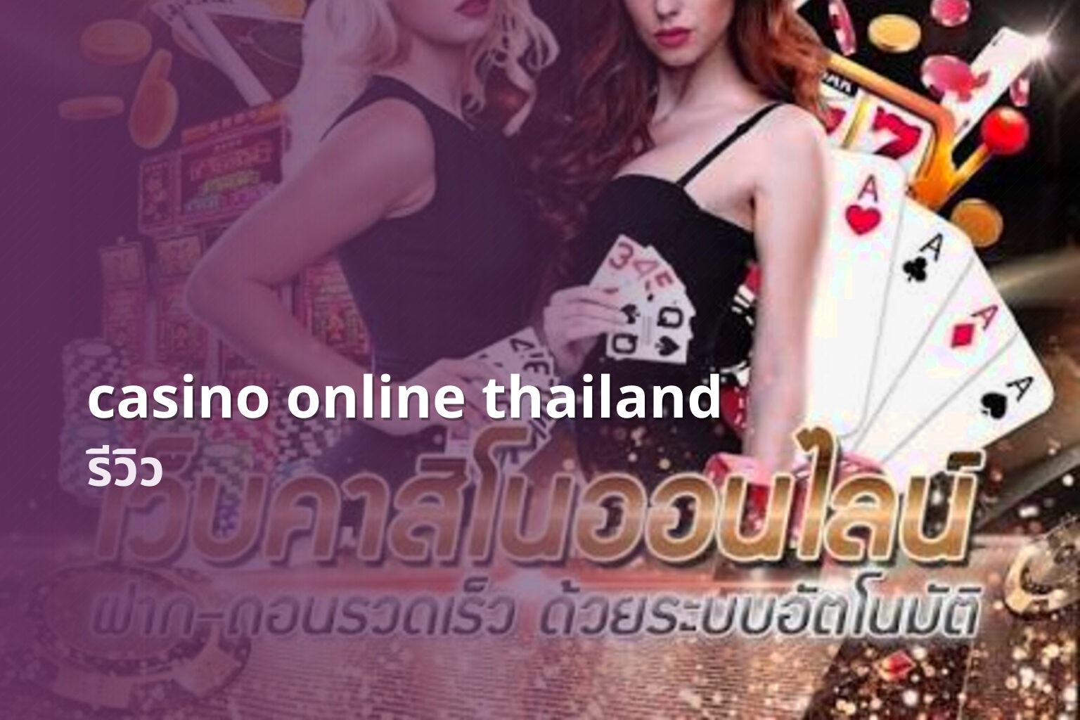 casino online thailand - online casino