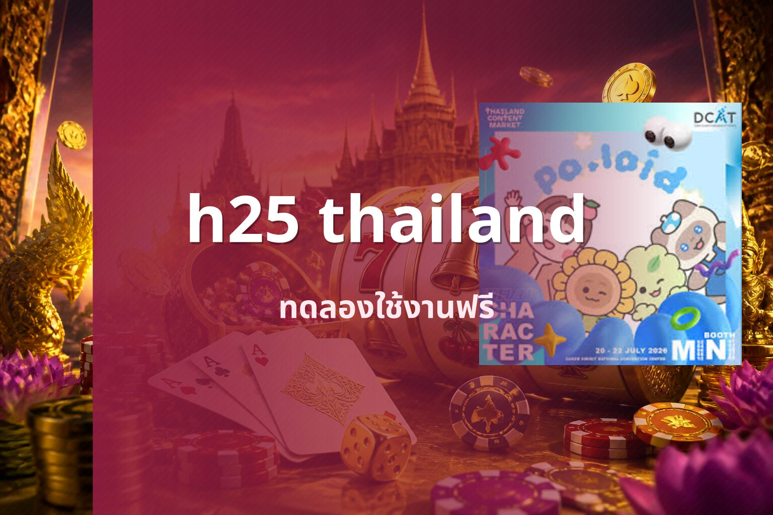 h25 thailand - online gaming platform