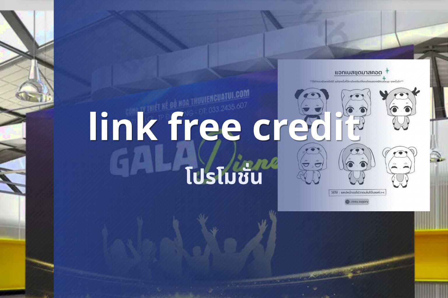link free credit - credit promotion