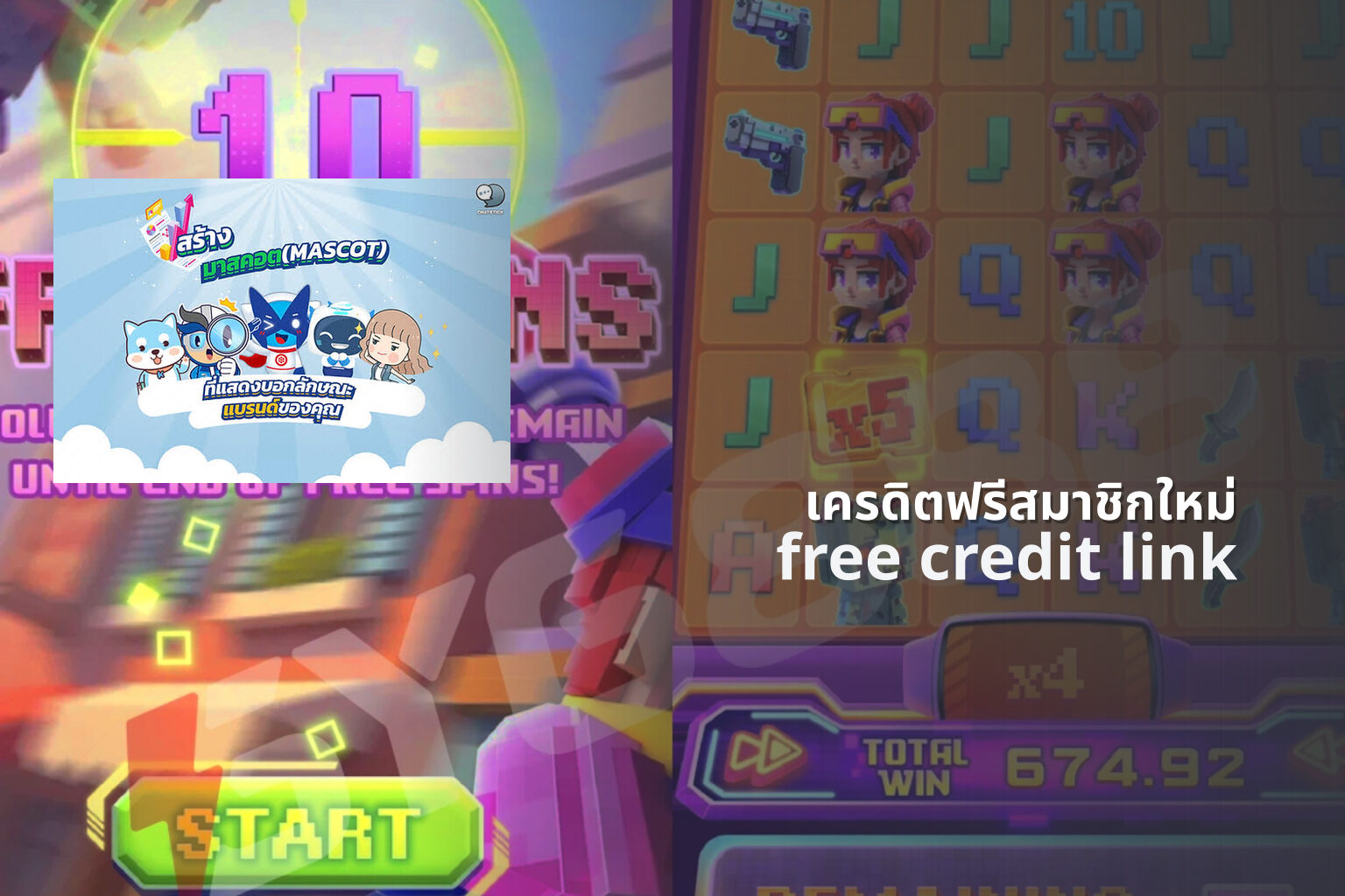 เครดิตฟรีสมาชิกใหม่ free credit link