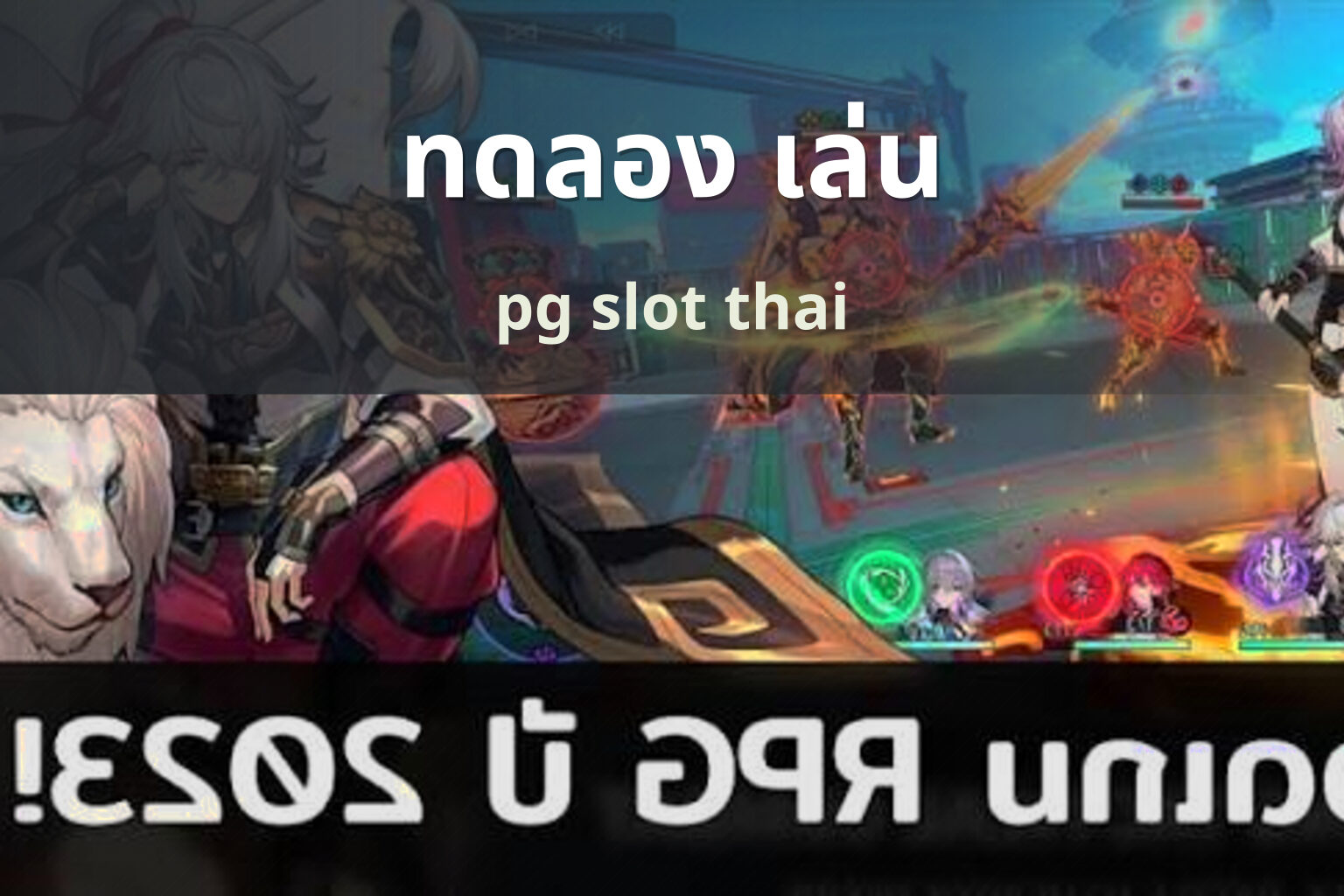 ทดลอง เล่น - online slot games