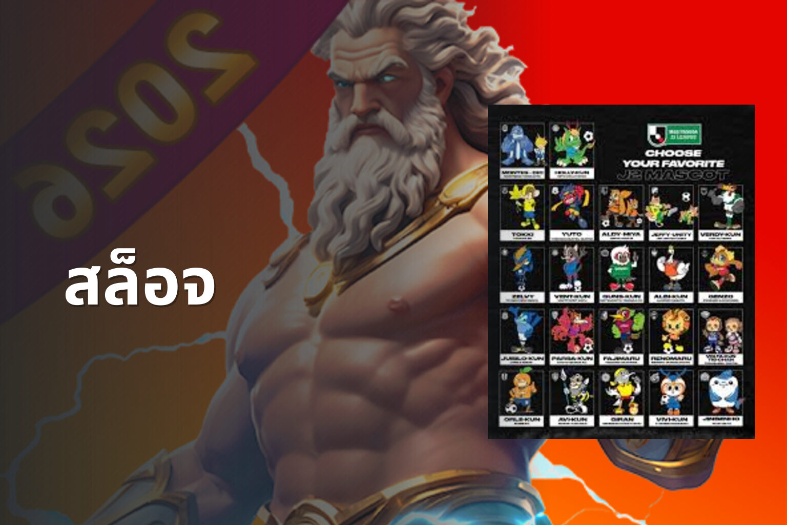สล็อจ - slot games