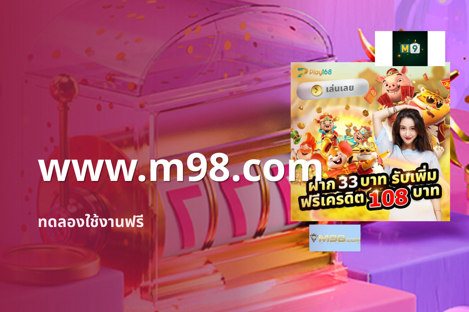 www.m98.com - online gaming platform