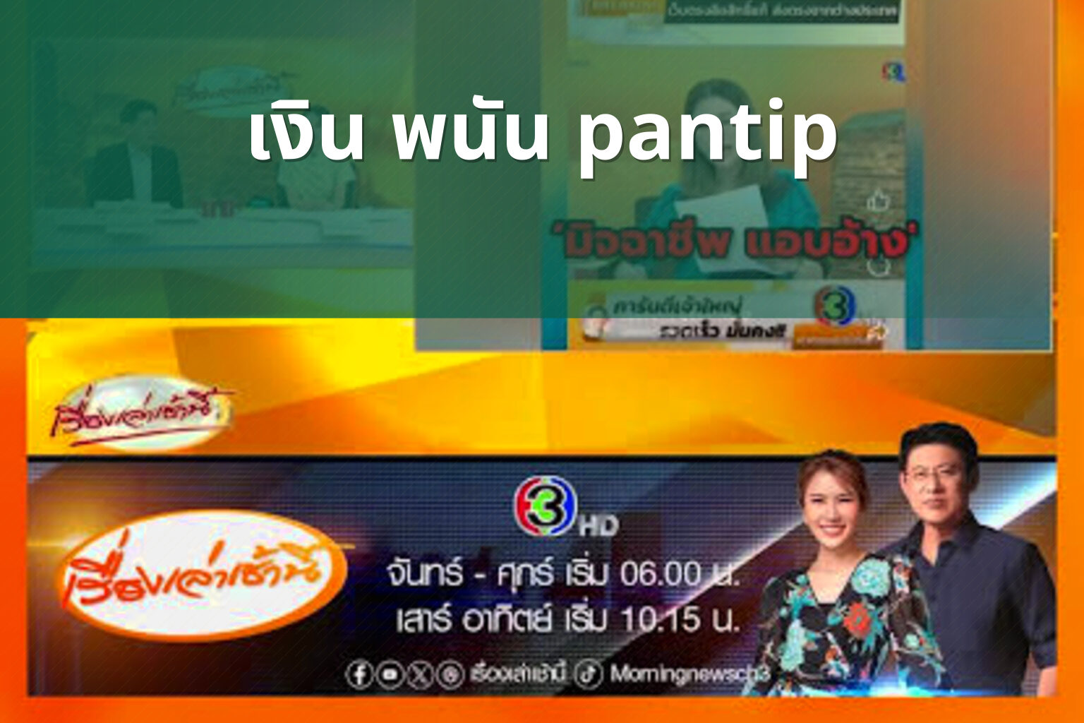 เงิน พนัน pantip - การพนัน