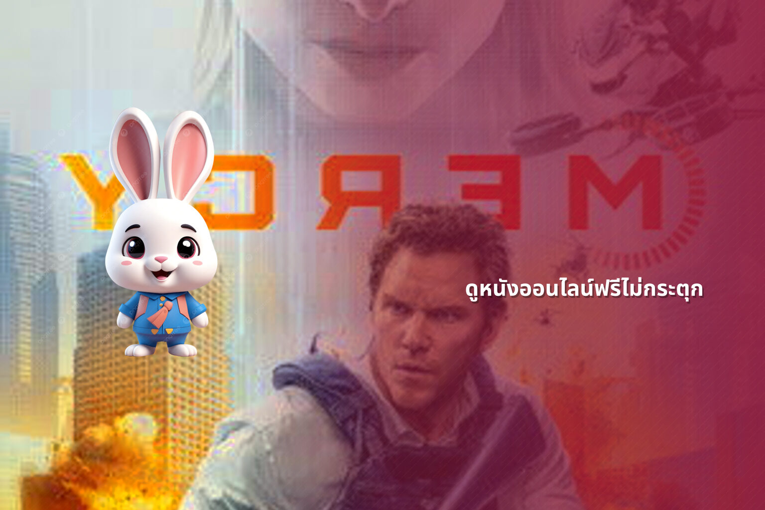 ดูหนังออนไลน์ฟรีไม่กระตุก - online movies