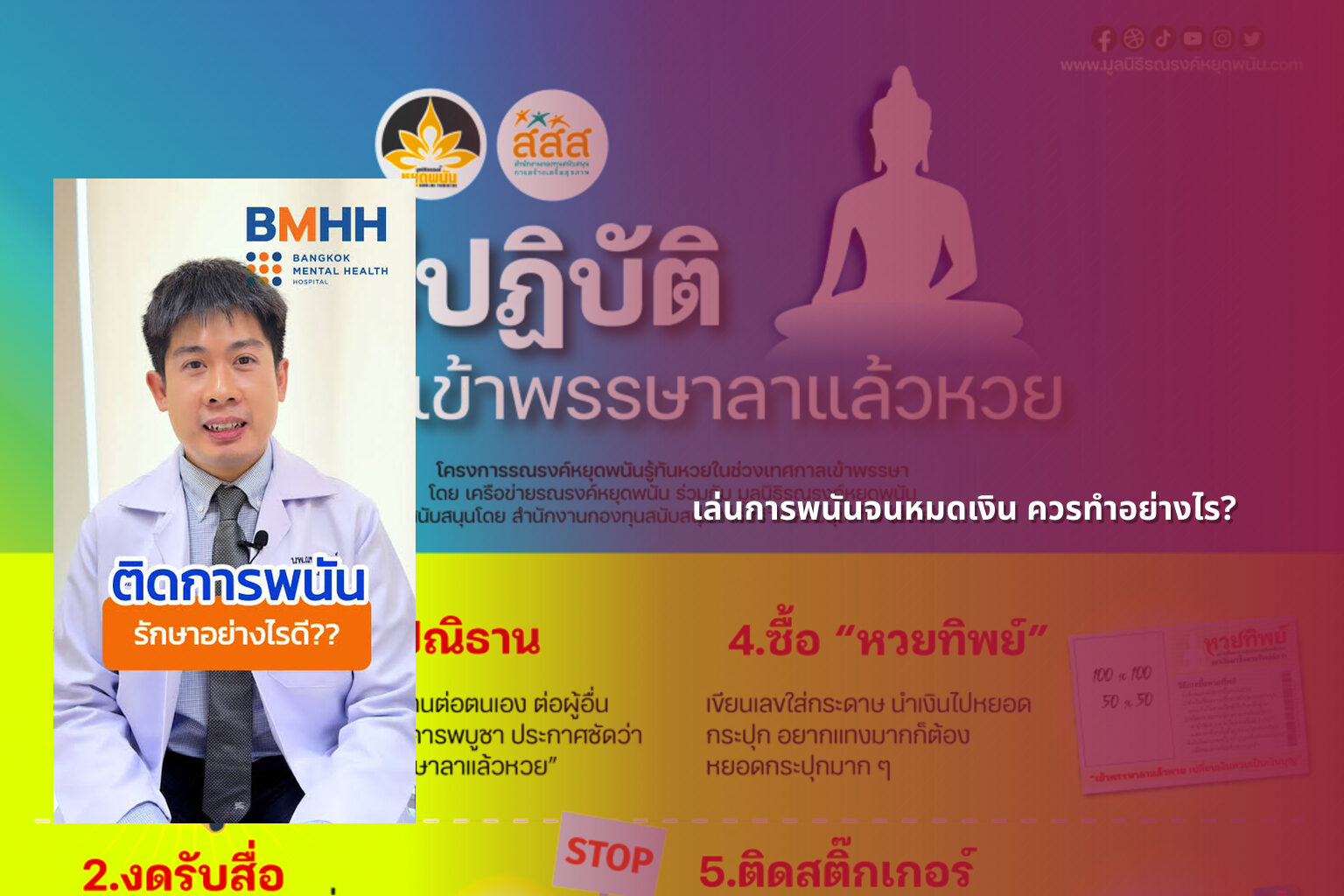 เล่นการพนันจนหมดเงิน ควรทําอย่างไร? - การพนัน