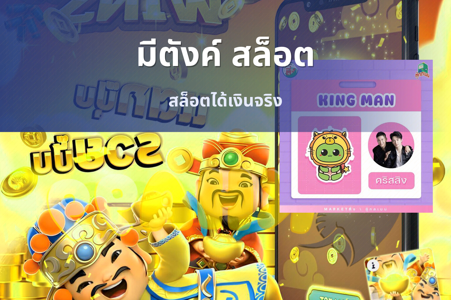 มีตังค์ สล็อต - money in slot games