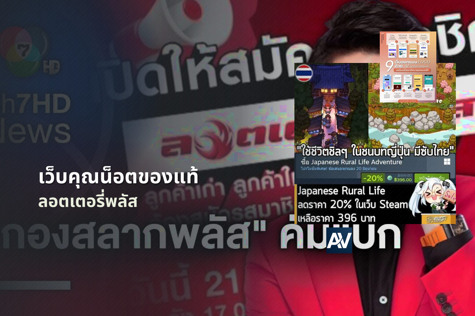 เว็บคุณน็อตของแท้ ลอตเตอรี่พลัส