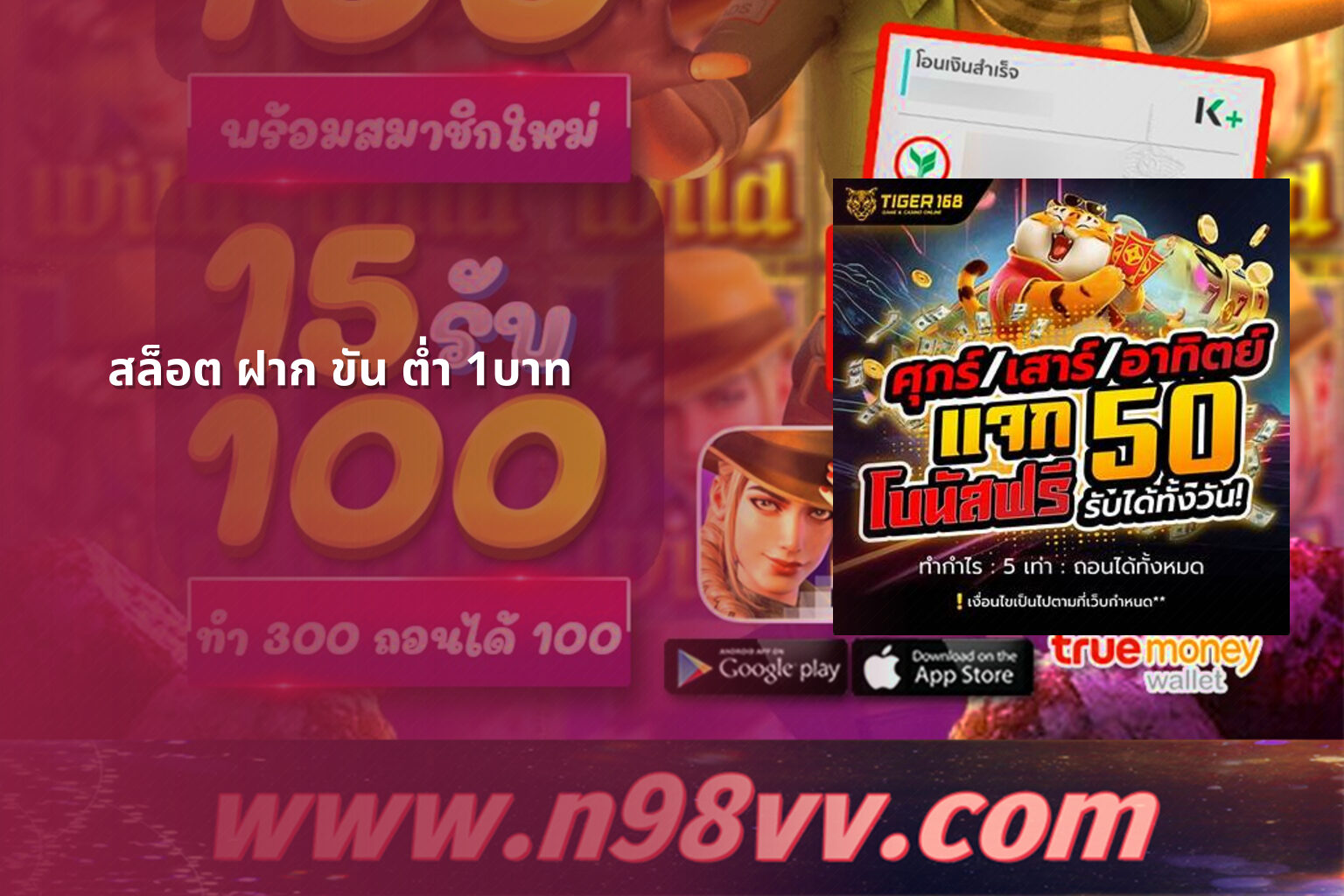 สล็อต ฝาก ขัน ต่ำ 1บาท - slot games
