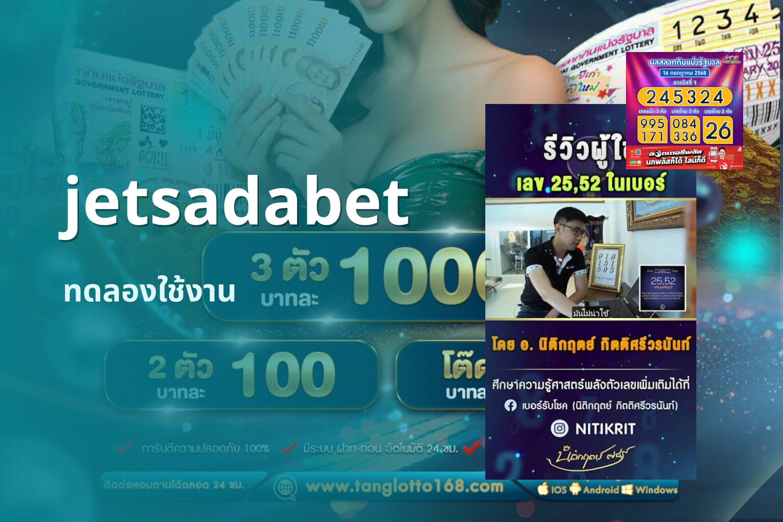jetsadabet ทดลองใช้งาน