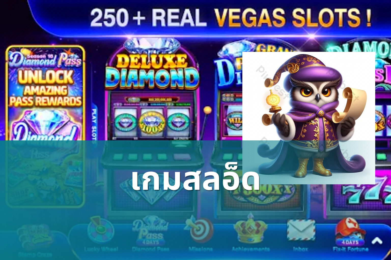 เกมสลอ็ด - slot games