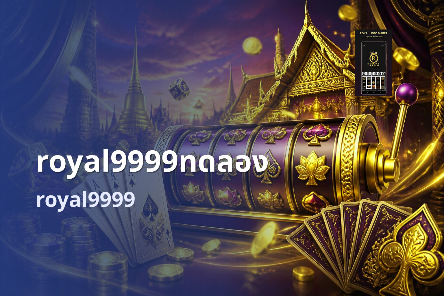 royal9999ทดลอง - online gaming platform