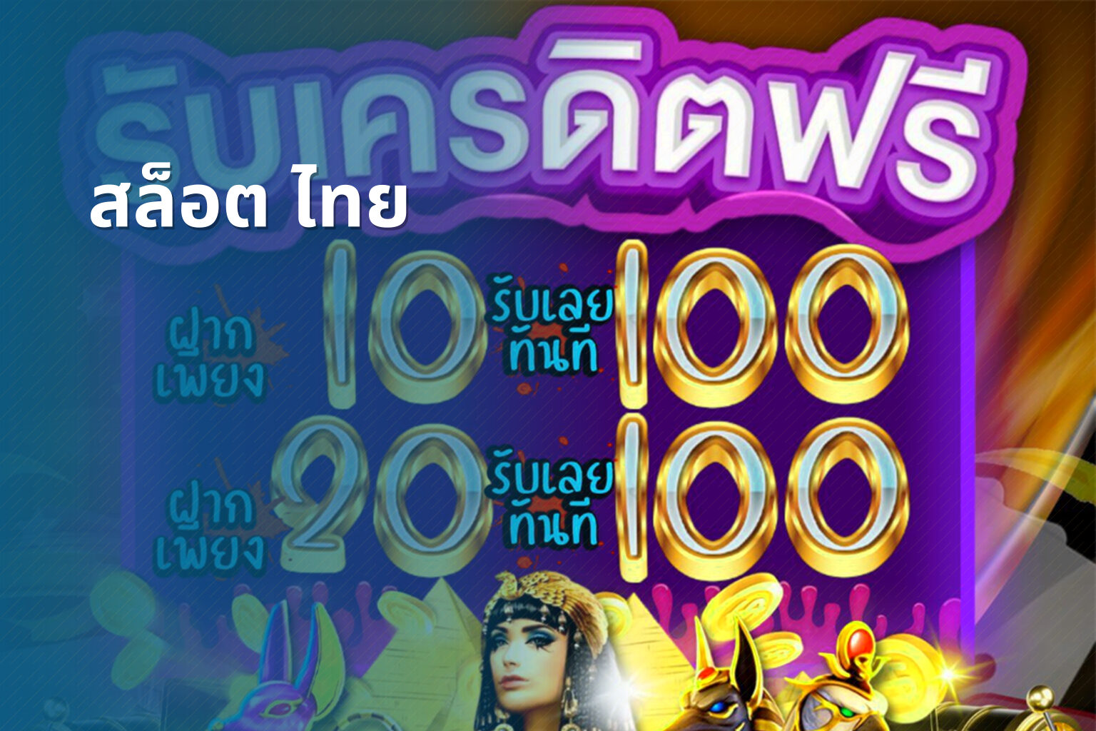 สล็อต ไทย - slot games