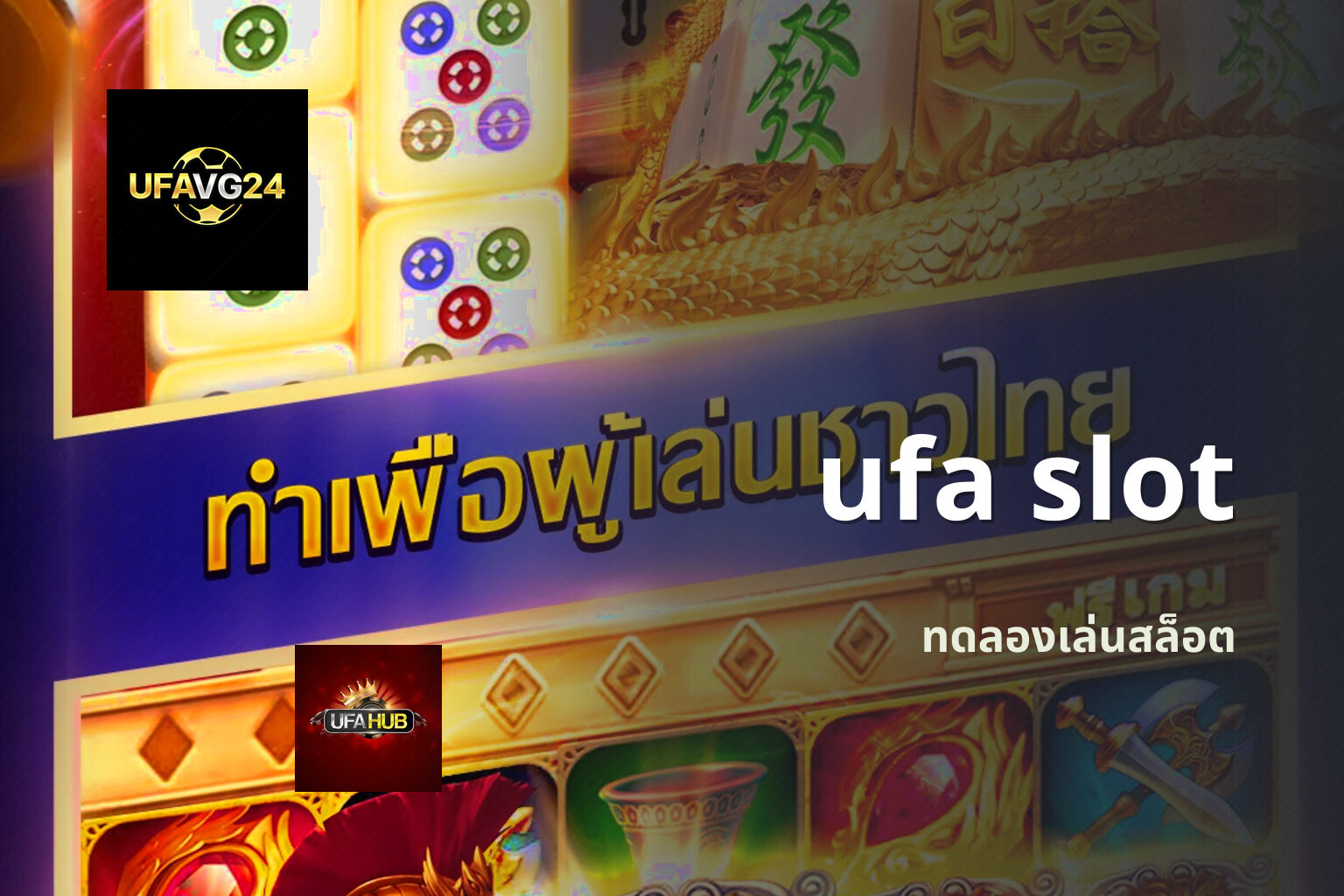 ufa slot - online gaming platform