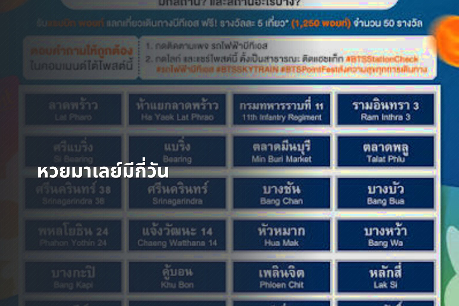 หวยมาเลย์มีกี่วัน - lottery schedule