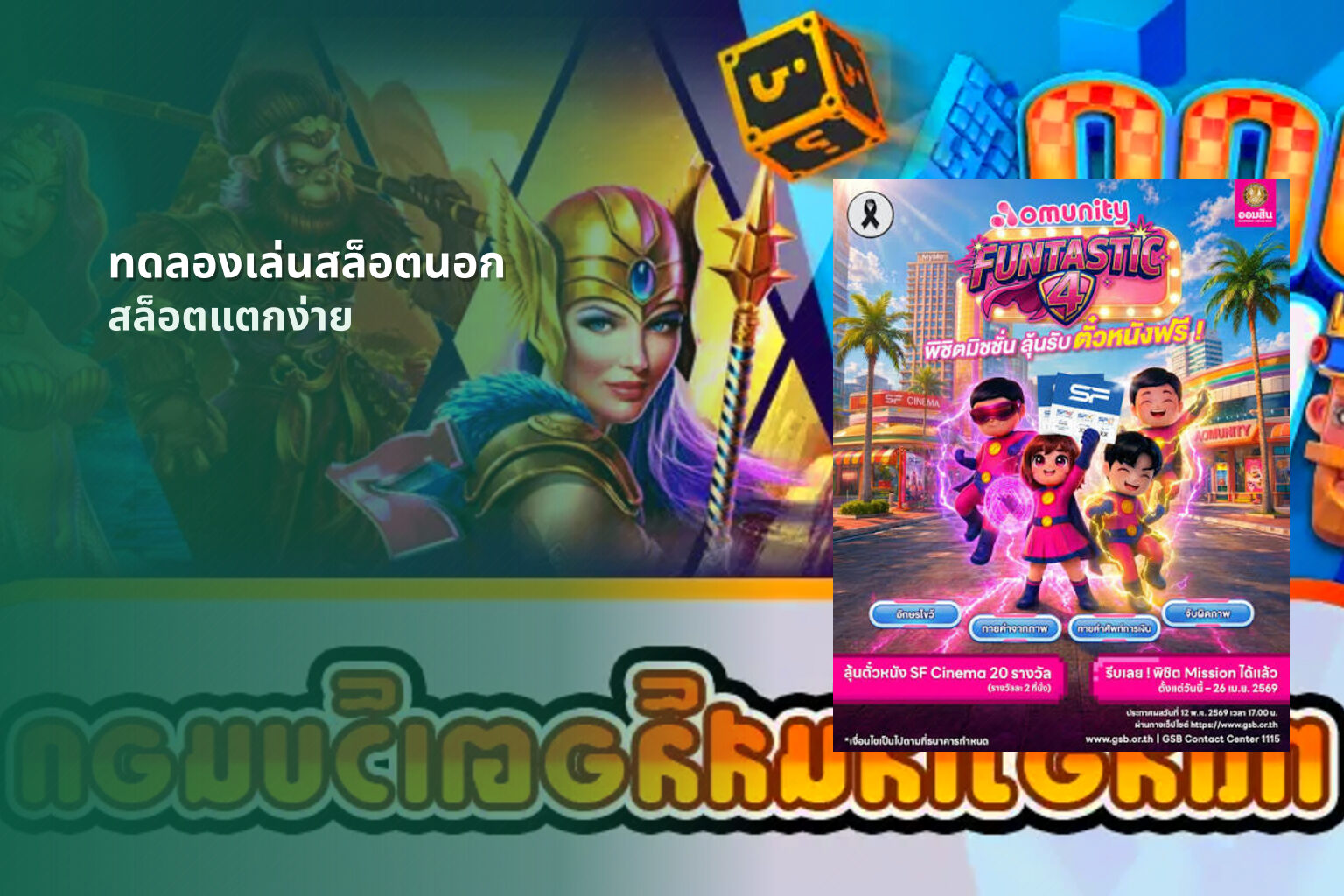 ทดลองเล่นสล็อตนอก - slot games