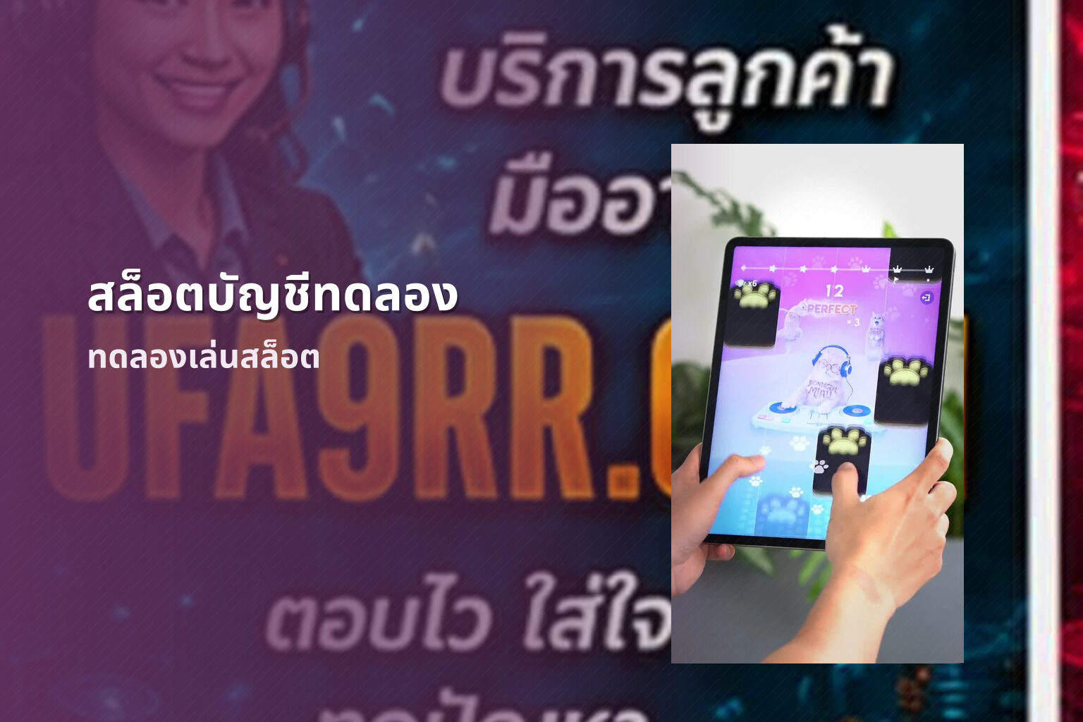 สล็อตบัญชีทดลอง - online gaming platform