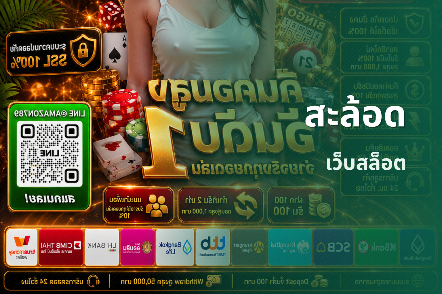 สะล้อด เว็บสล็อต