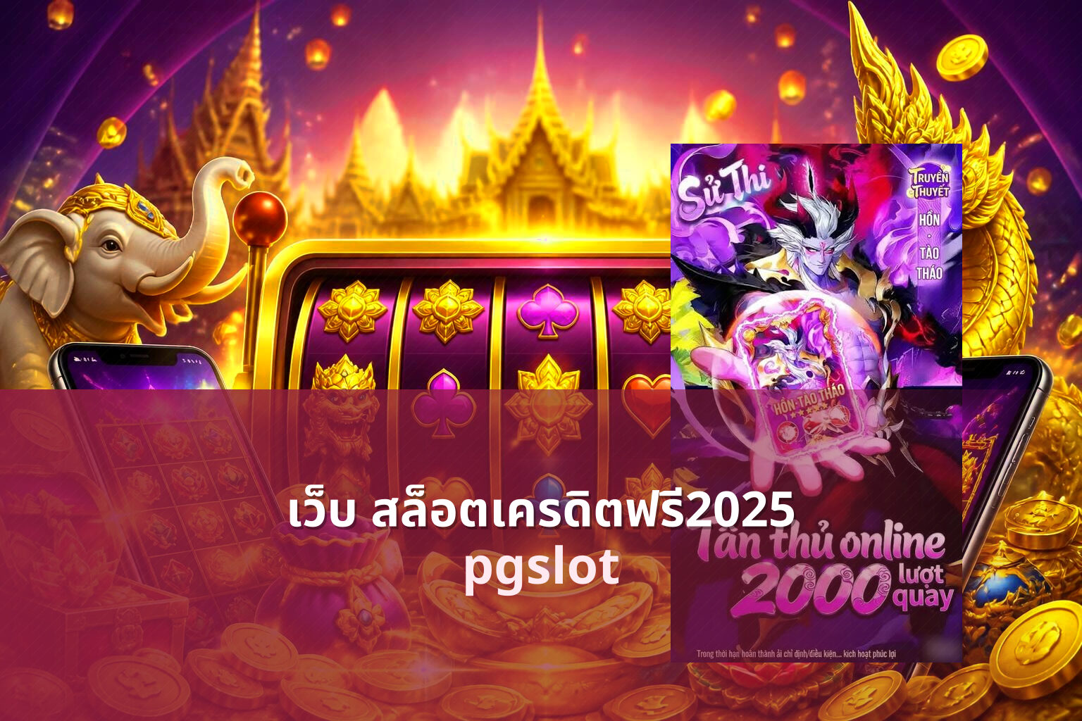 เว็บ สล็อตเครดิตฟรี2025 - slot website with free credits