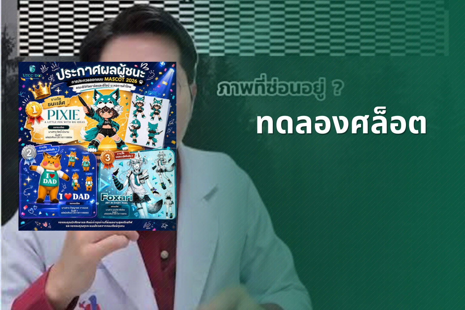ทดลองศล็อต - slot game trial