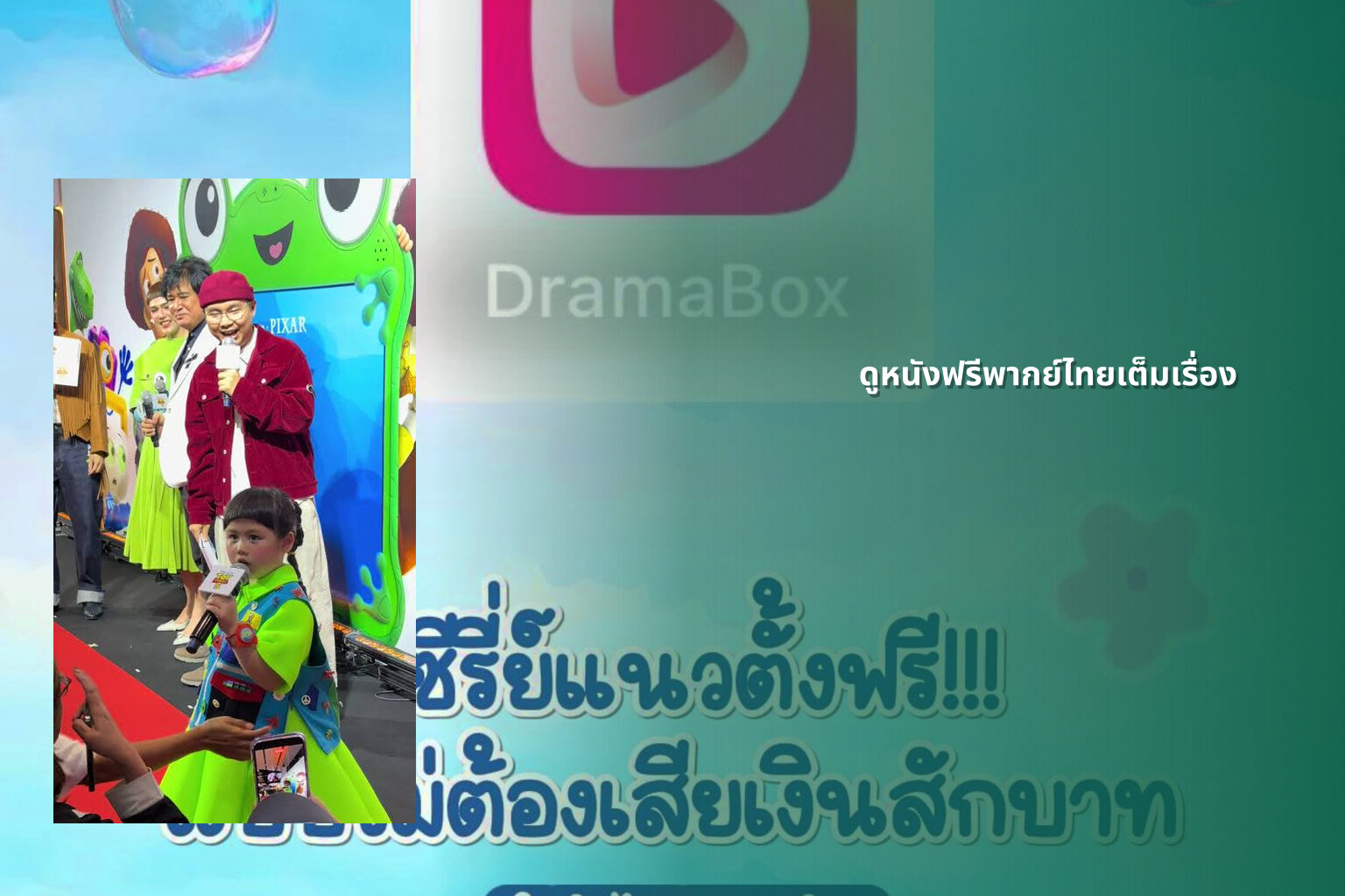 ดูหนังฟรีพากย์ไทยเต็มเรื่อง - Thai movies