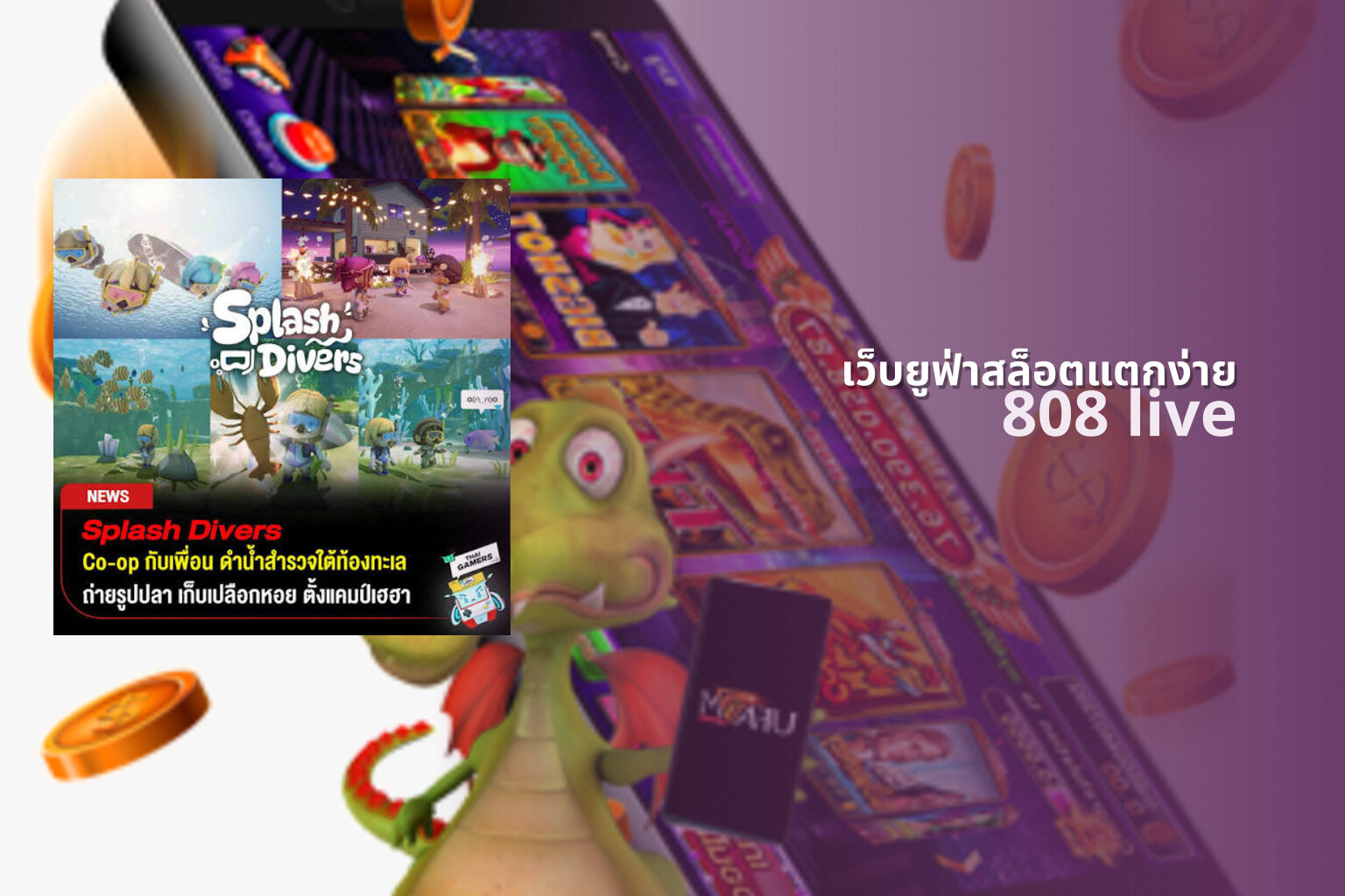 เว็บยูฟ่าสล็อตแตกง่าย - easy win ufa slot site