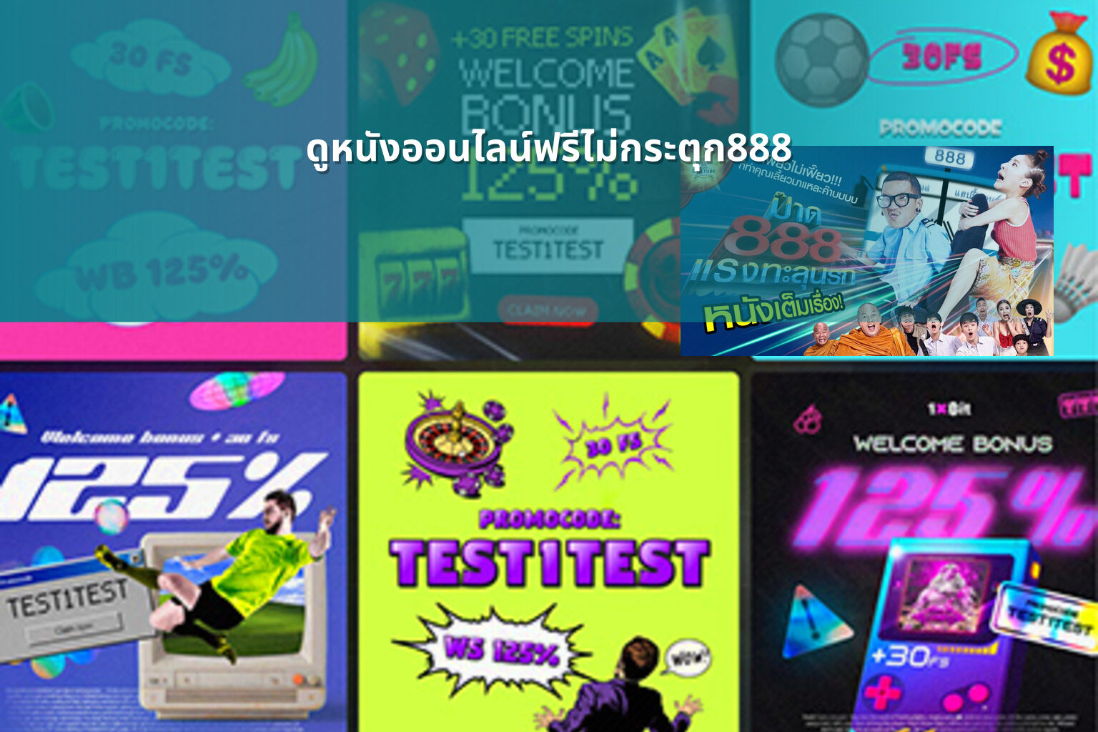 ดูหนังออนไลน์ฟรีไม่กระตุก888 - free online movies